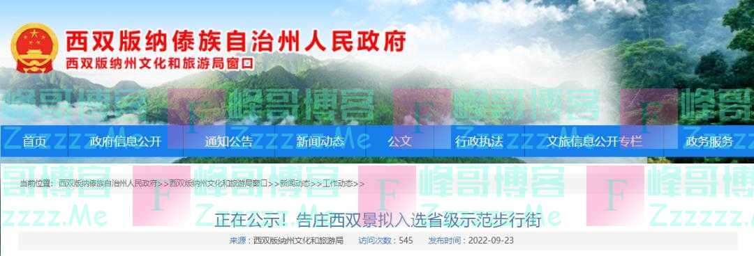 云南一知名景区不交钱不准拍照？最新回应！