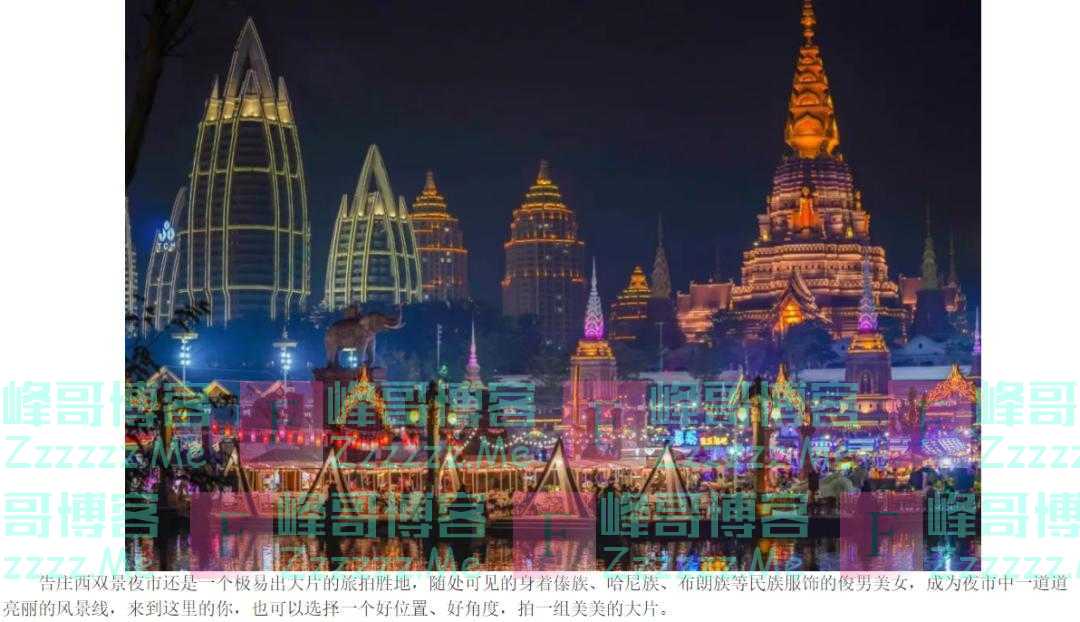 云南一知名景区不交钱不准拍照？最新回应！