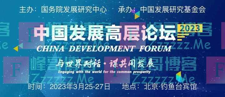 三年后首次 全球商界领袖为何齐聚北京钓鱼台