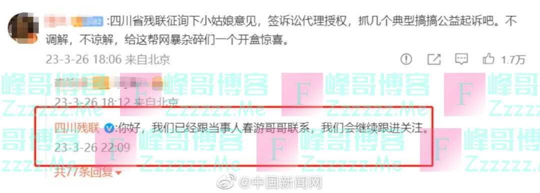 汶川“钢腿女孩”遭网暴,有的私信极其恶毒!四川残联回应!