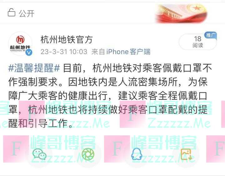 坐地铁还需要戴口罩吗？杭州地铁：不强制要求，但建议乘客全程佩戴