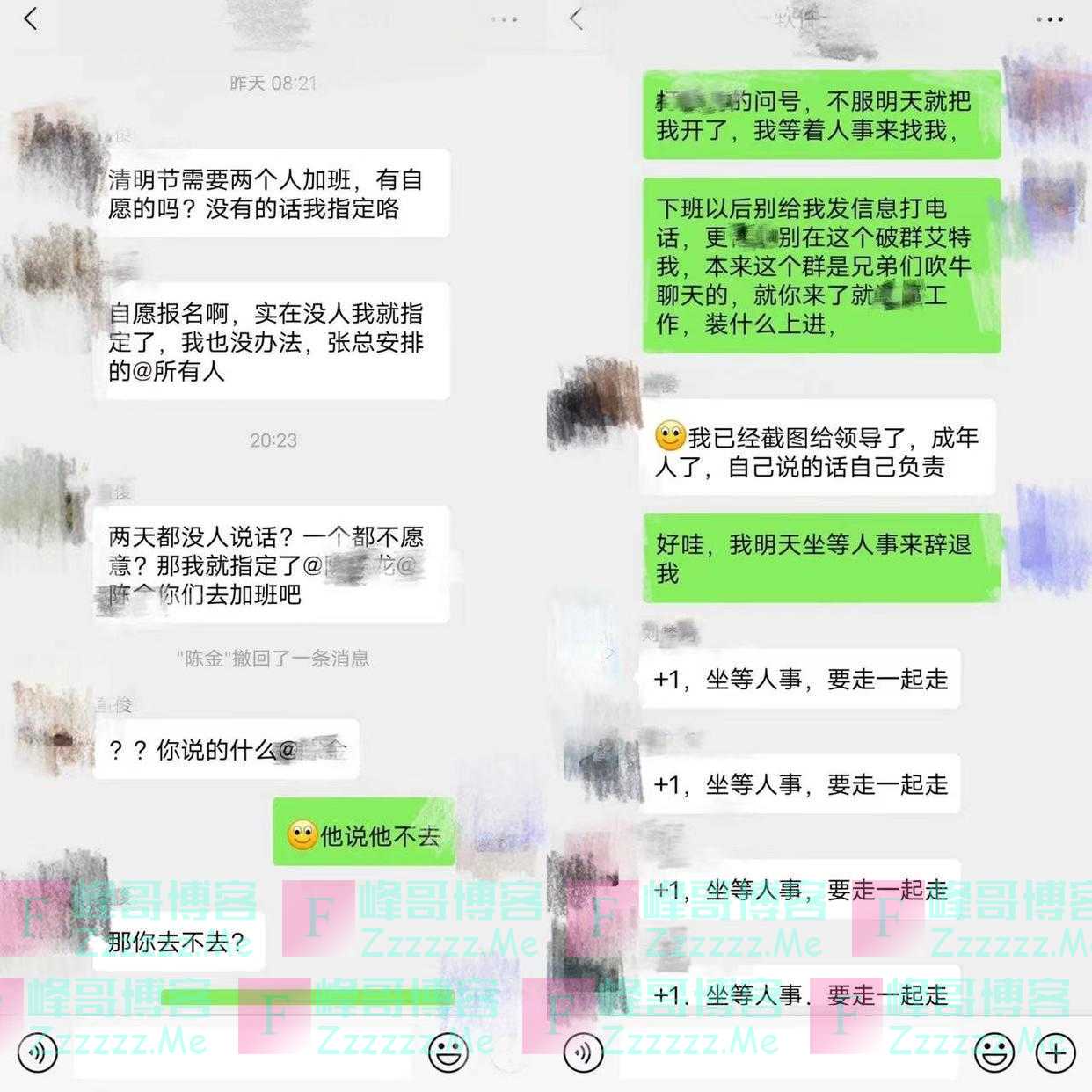 “拒绝加班集体辞职”,中国电科回应