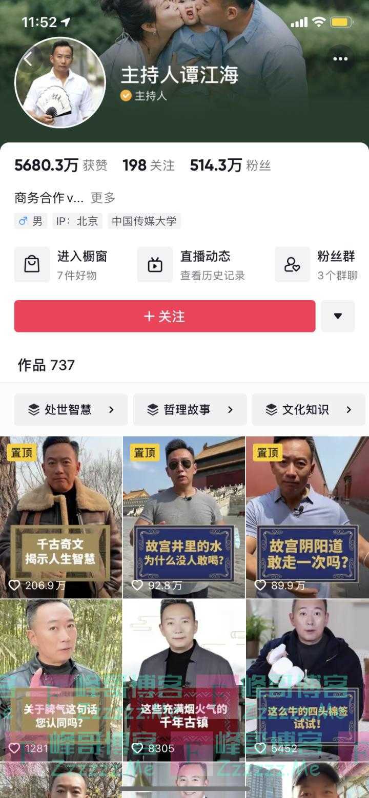 50岁裸辞支持妻子创业，知名主持人纷纷转型新媒体
