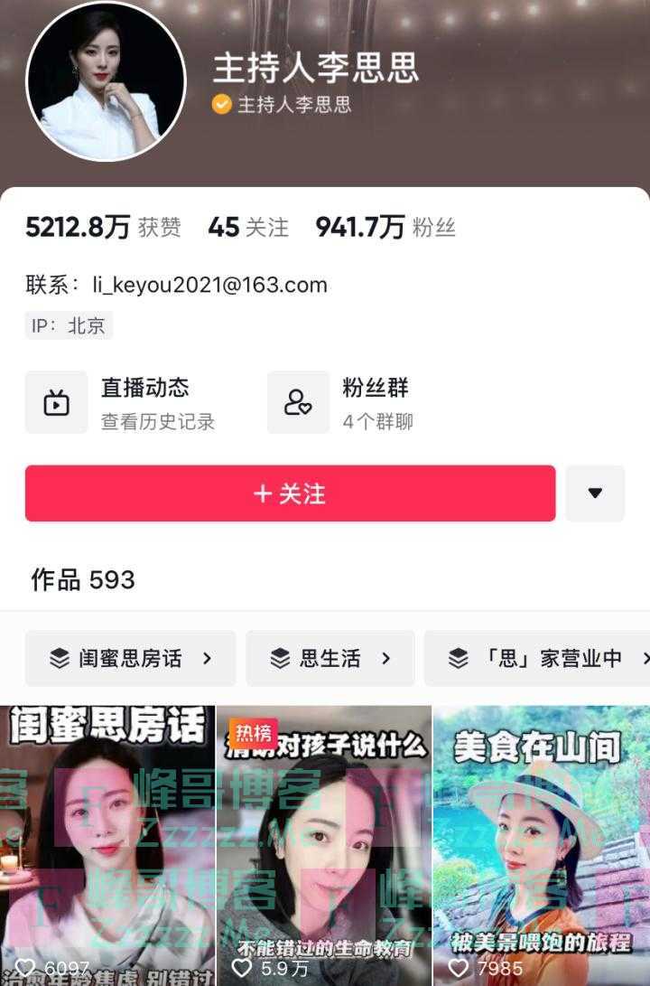 50岁裸辞支持妻子创业，知名主持人纷纷转型新媒体