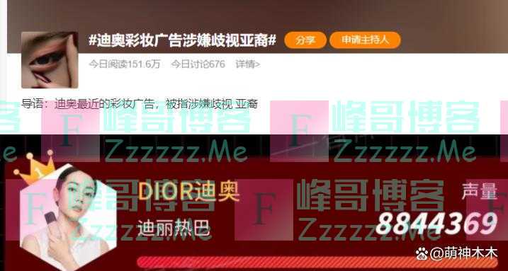 迪奥彩妆广告涉嫌辱华！评论区翻车，代言人迪丽热巴被质疑