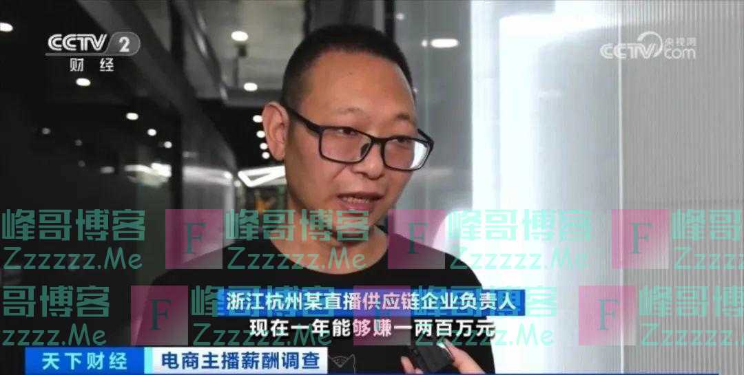 电商主播薪资大降！收入缩水至去年十分之一？这类公司或面临大洗牌