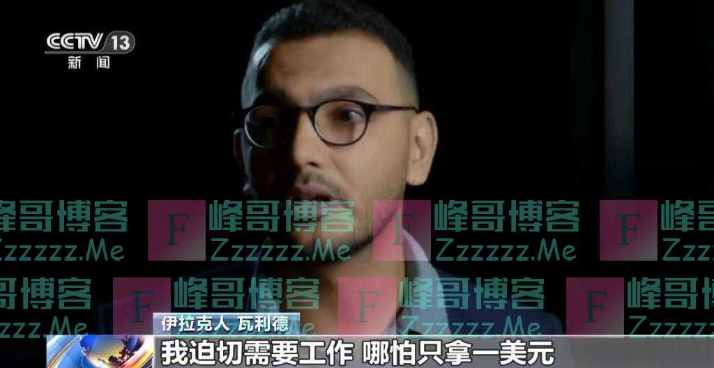 伊拉克战争20周年丨假面掉落时 谎言终被戳穿