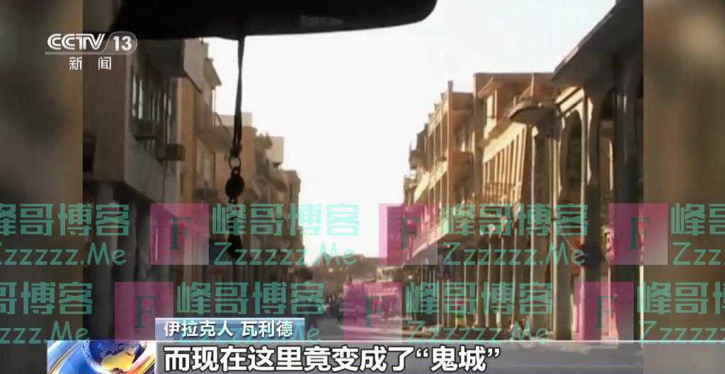 伊拉克战争20周年丨假面掉落时 谎言终被戳穿