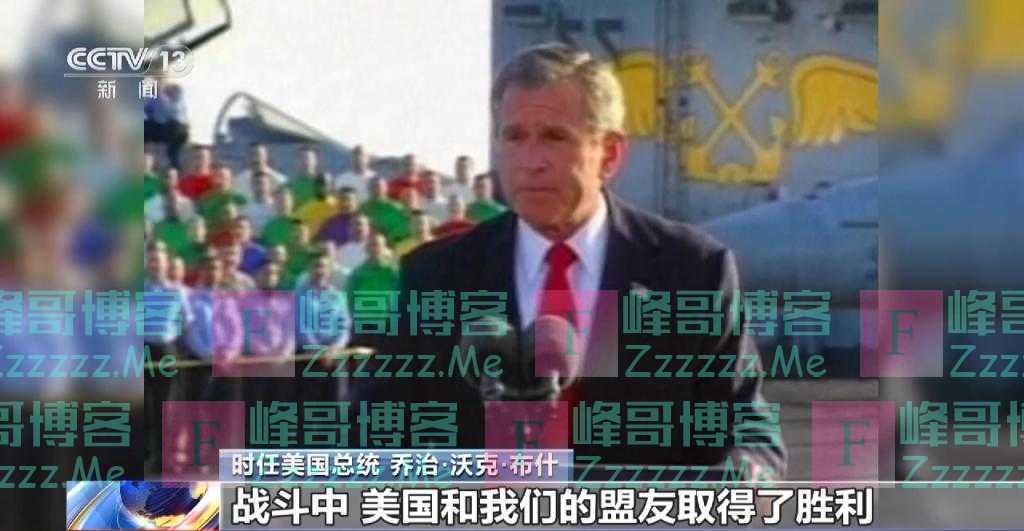 伊拉克战争20周年丨假面掉落时 谎言终被戳穿
