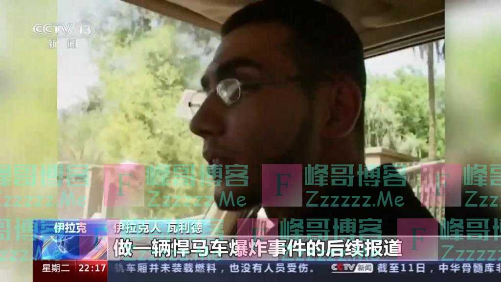 伊拉克战争20周年丨假面掉落时 谎言终被戳穿
