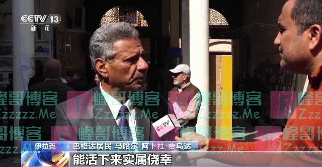 伊拉克战争20周年丨假面掉落时 谎言终被戳穿