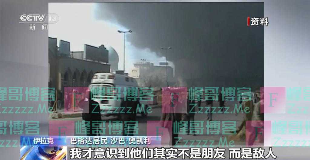 伊拉克战争20周年丨假面掉落时 谎言终被戳穿