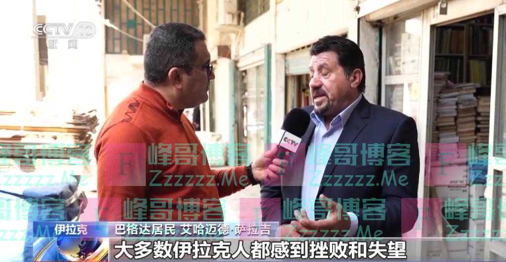 伊拉克战争20周年丨假面掉落时 谎言终被戳穿