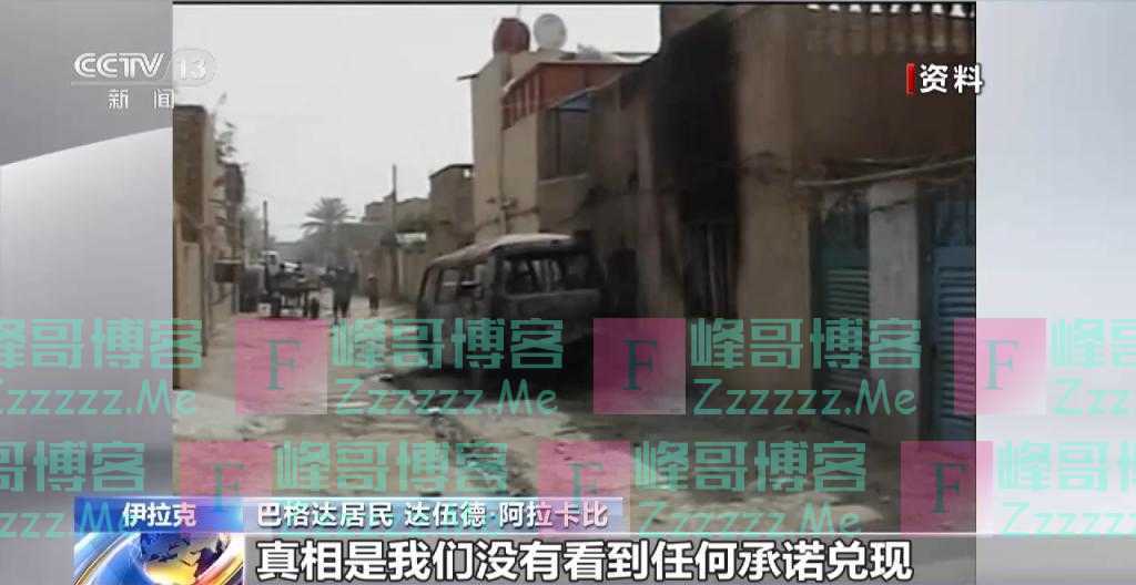 伊拉克战争20周年丨假面掉落时 谎言终被戳穿