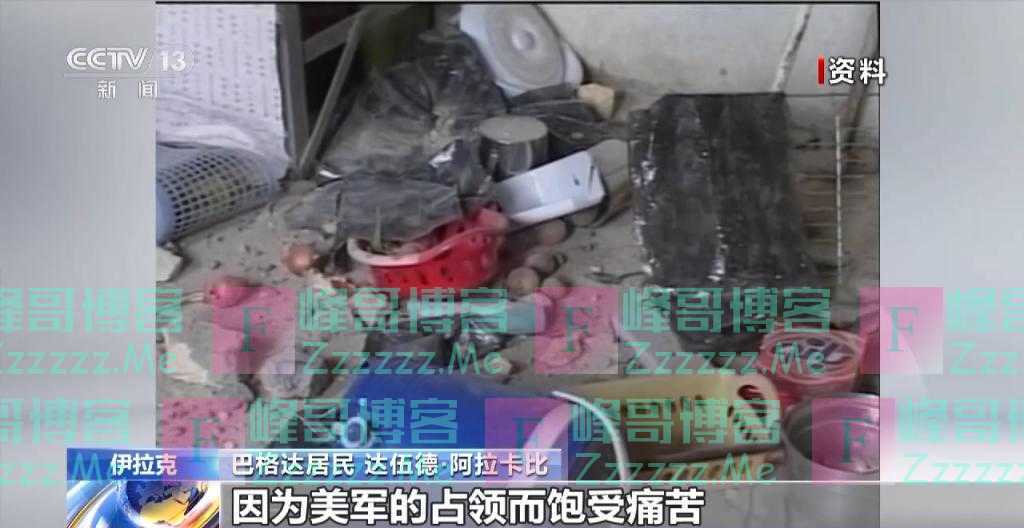 伊拉克战争20周年丨假面掉落时 谎言终被戳穿