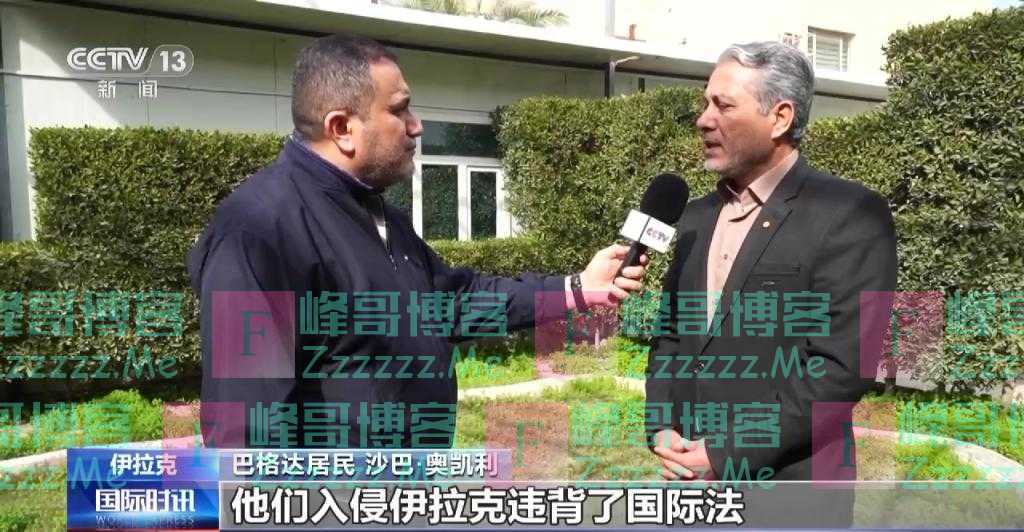 伊拉克战争20周年丨假面掉落时 谎言终被戳穿