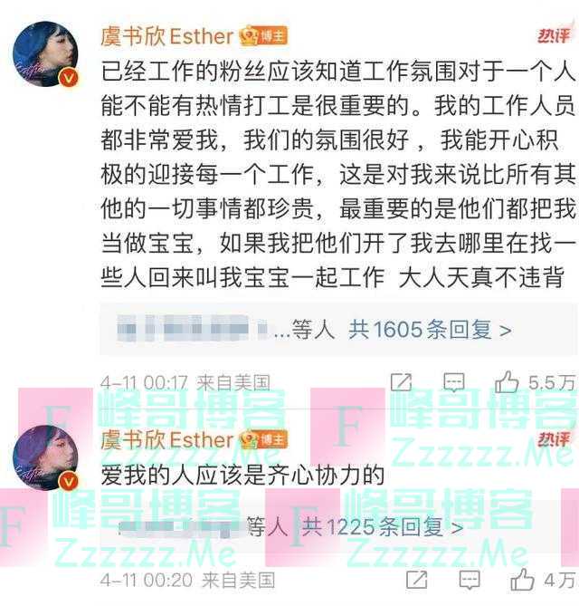 知名女星深夜发文：别再骂了！
