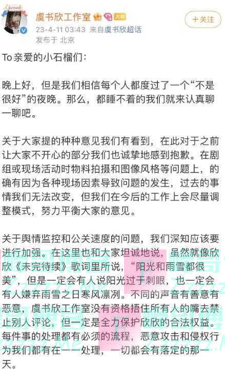 知名女星深夜发文：别再骂了！