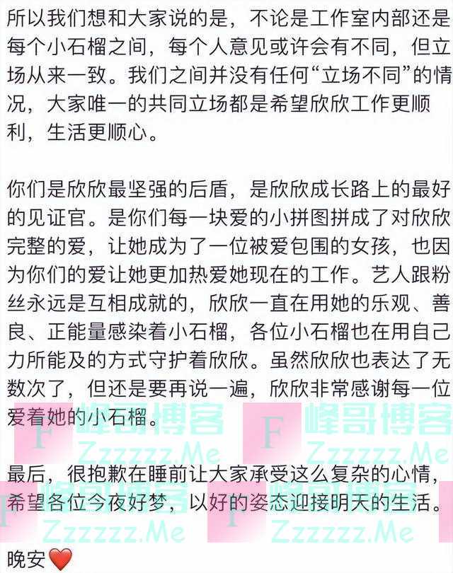 知名女星深夜发文：别再骂了！