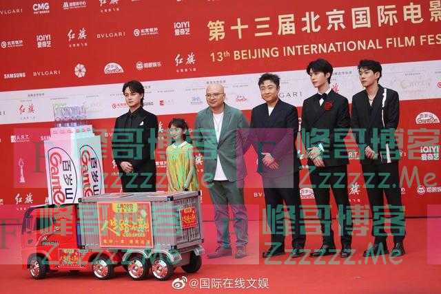 第十三届北京国际电影节开幕式红毯举行 张艺谋张颂文章子怡周冬雨等亮相