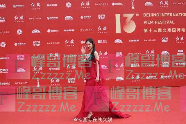 第十三届北京国际电影节开幕式红毯举行 张艺谋张颂文章子怡周冬雨等亮相