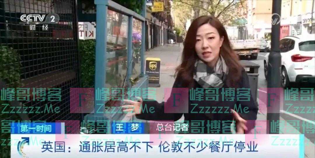 停业！伦敦餐厅接连关门，怎么回事？