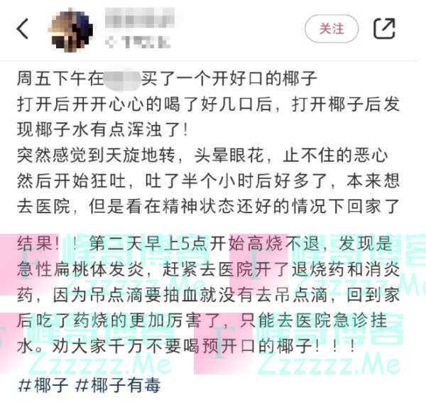 “喝了几口就进急诊”，这款网红饮料别乱喝！