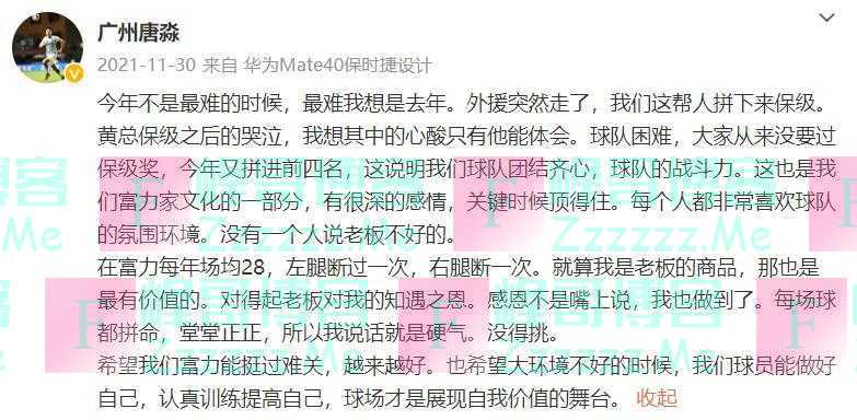 对话｜唐淼，一个失去俱乐部的痴心国脚