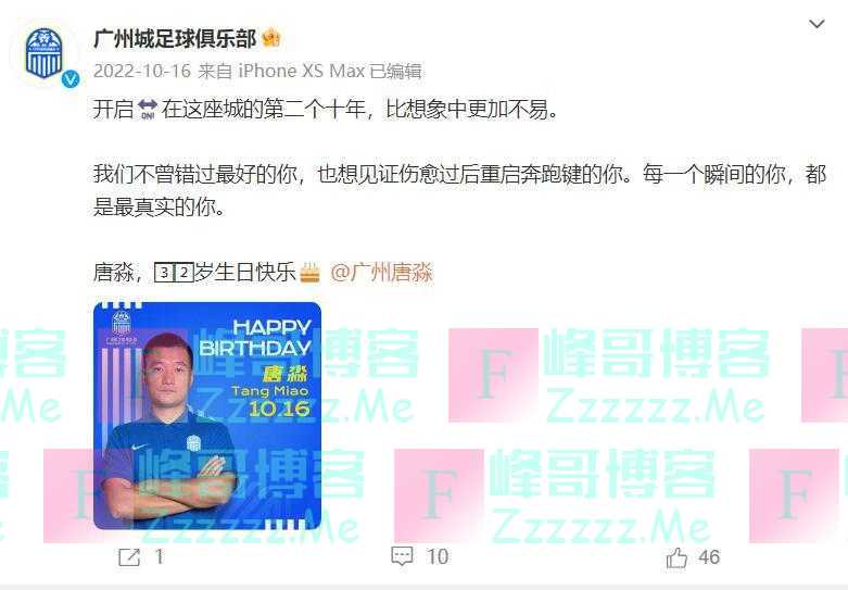 对话｜唐淼，一个失去俱乐部的痴心国脚