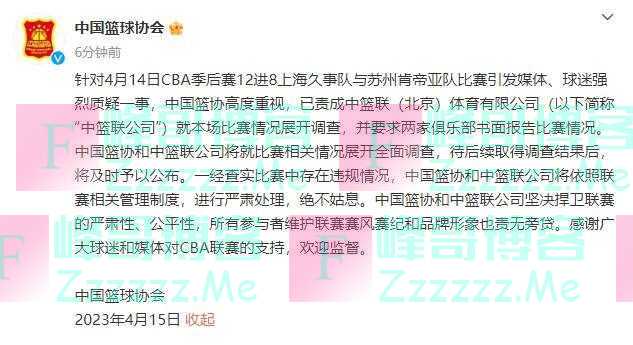 上海对阵苏州比赛引争议，中国篮协凌晨发文回应