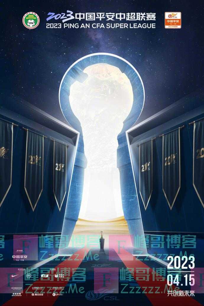 转会冬窗正式关闭 中超联赛13年来首次盈利