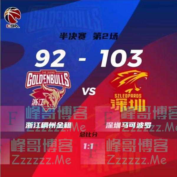 CBA|半决赛第二场:深圳末节翻盘胜浙江