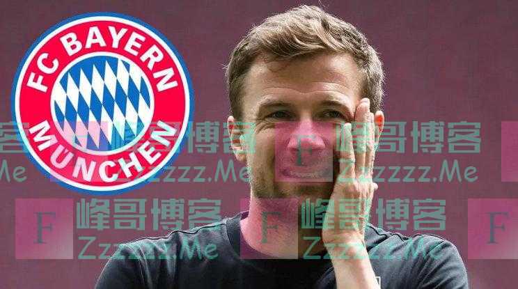 德媒：狼堡的球探和草坪管理员均加盟了拜仁慕尼黑