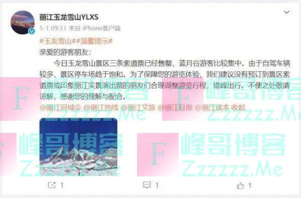 “五一”丽江旅游遇冷？当地回应