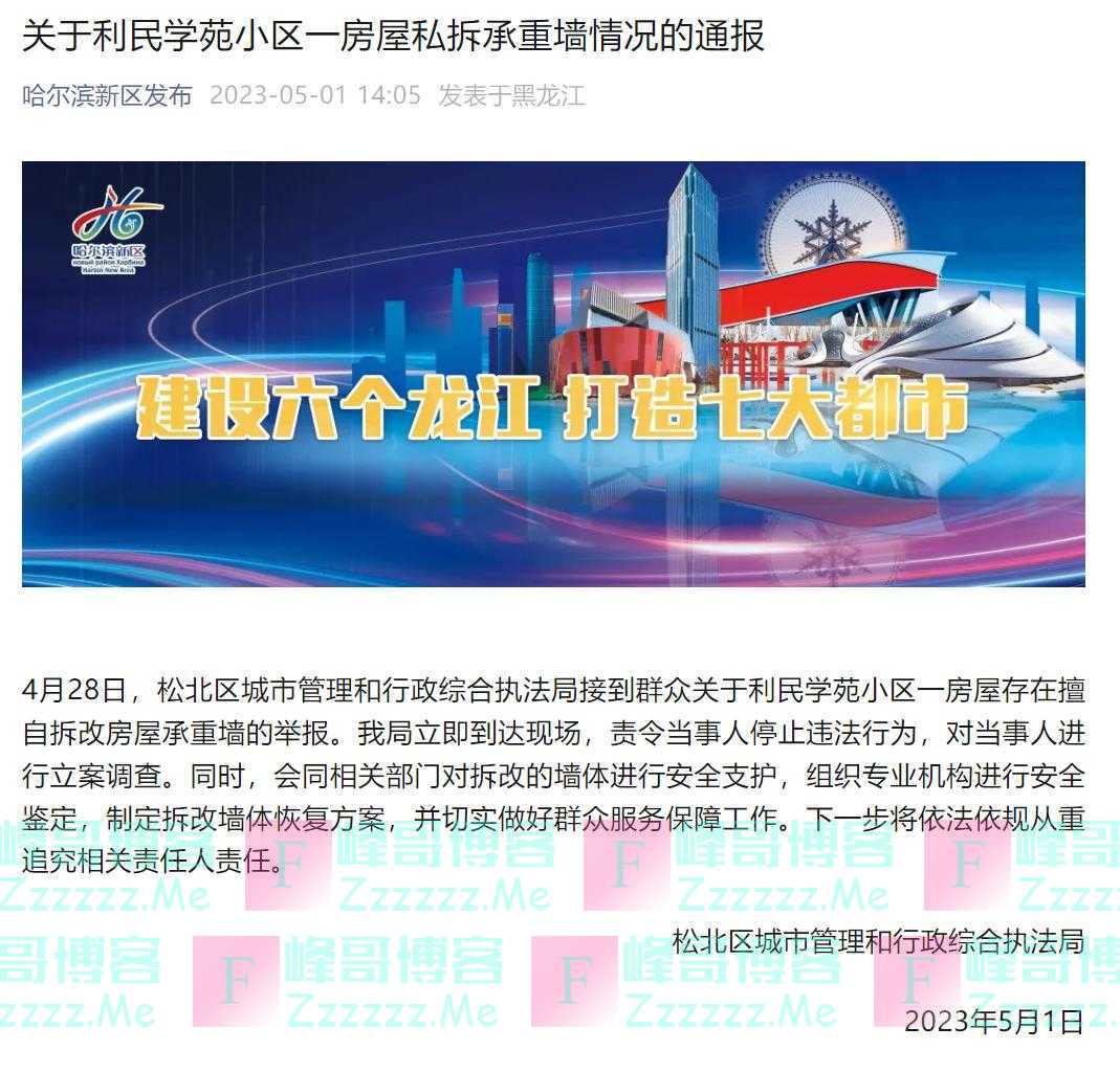 承重墙被砸，200多户居民被紧急疏散！1.6亿赔款谁来出？网友吵翻