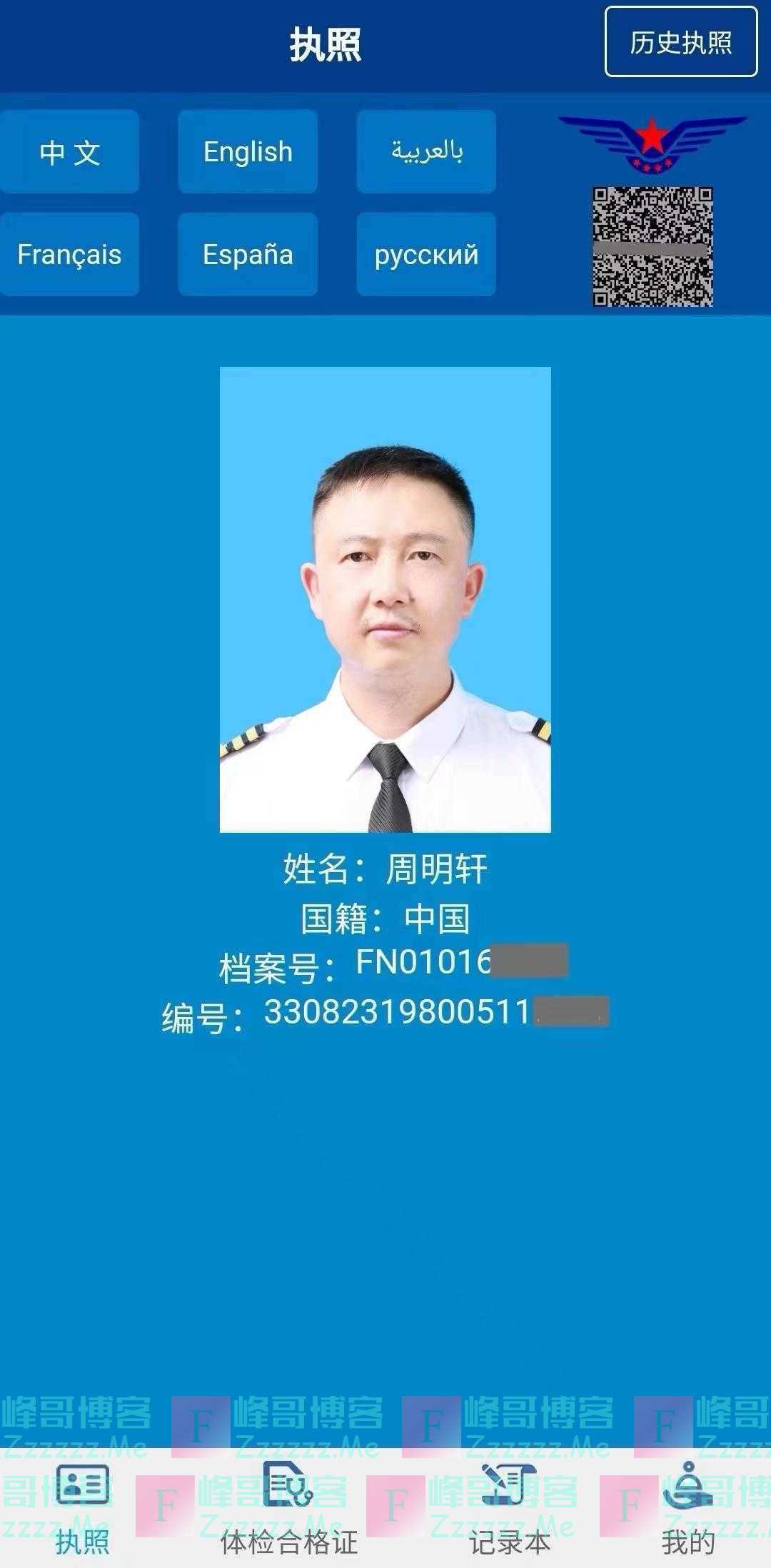 “80后”飞行员研制机械臂12年，研发出救援机器人成为他最大的梦想