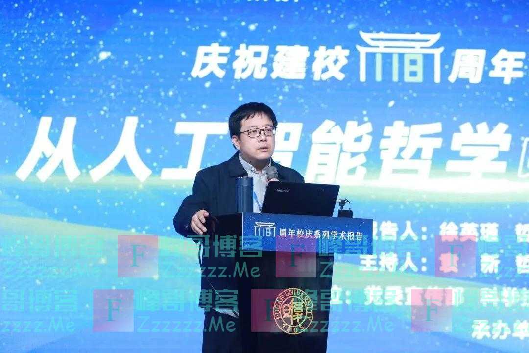 复旦哲学教授：ChatGPT的最大瓶颈和人工智能的未来