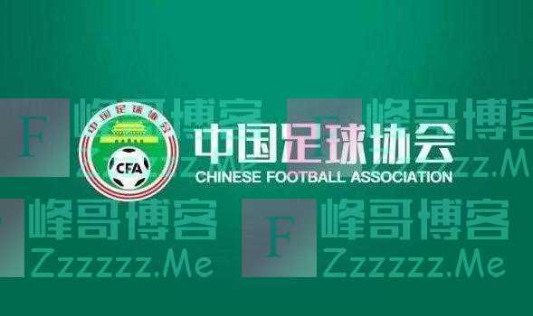 谨言慎行？中国足协针对相关人士社交媒体言论开出三张罚单