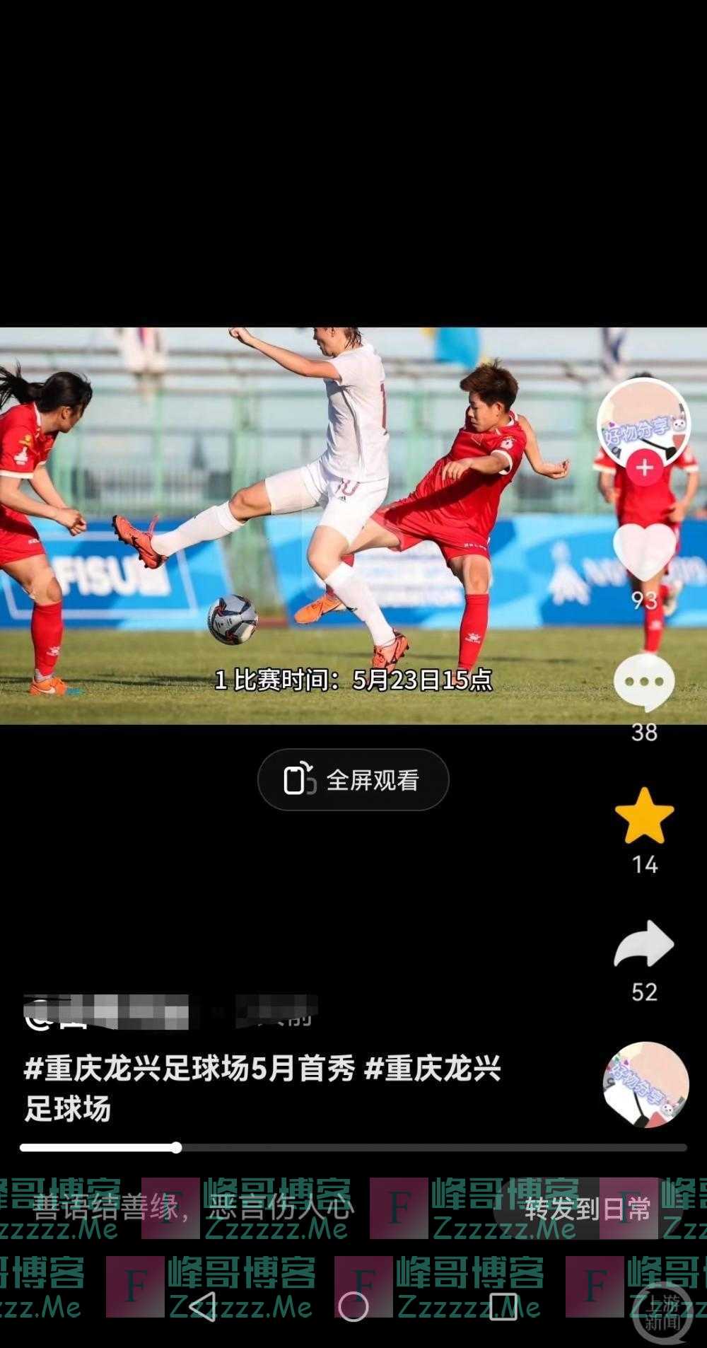 龙兴足球场本月23日首秀，可免费看球！