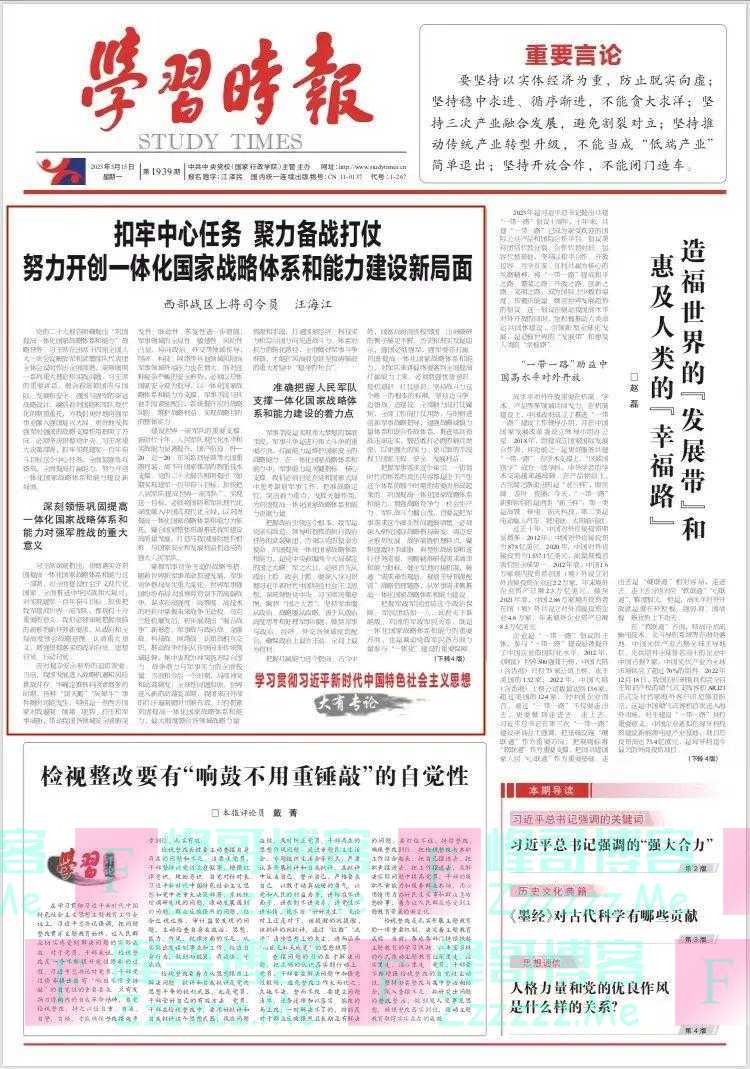 西部战区上将司令员汪海江:依托一体化国家战略体系和能力提升战区备战打仗水平