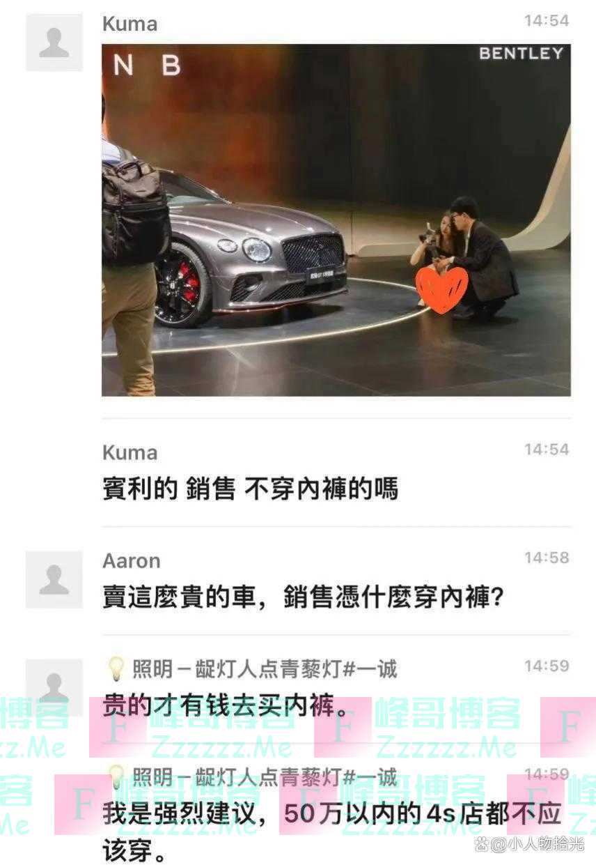 上海车展:宾利女销售未穿内衣下蹲走光?