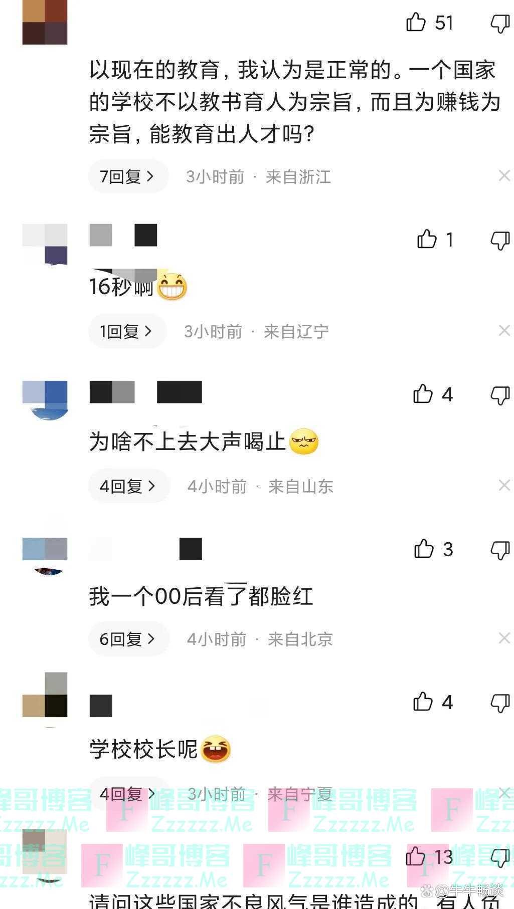 温州一对小情侣在永豪锦园的16秒不雅视频流出，画面毁人三观