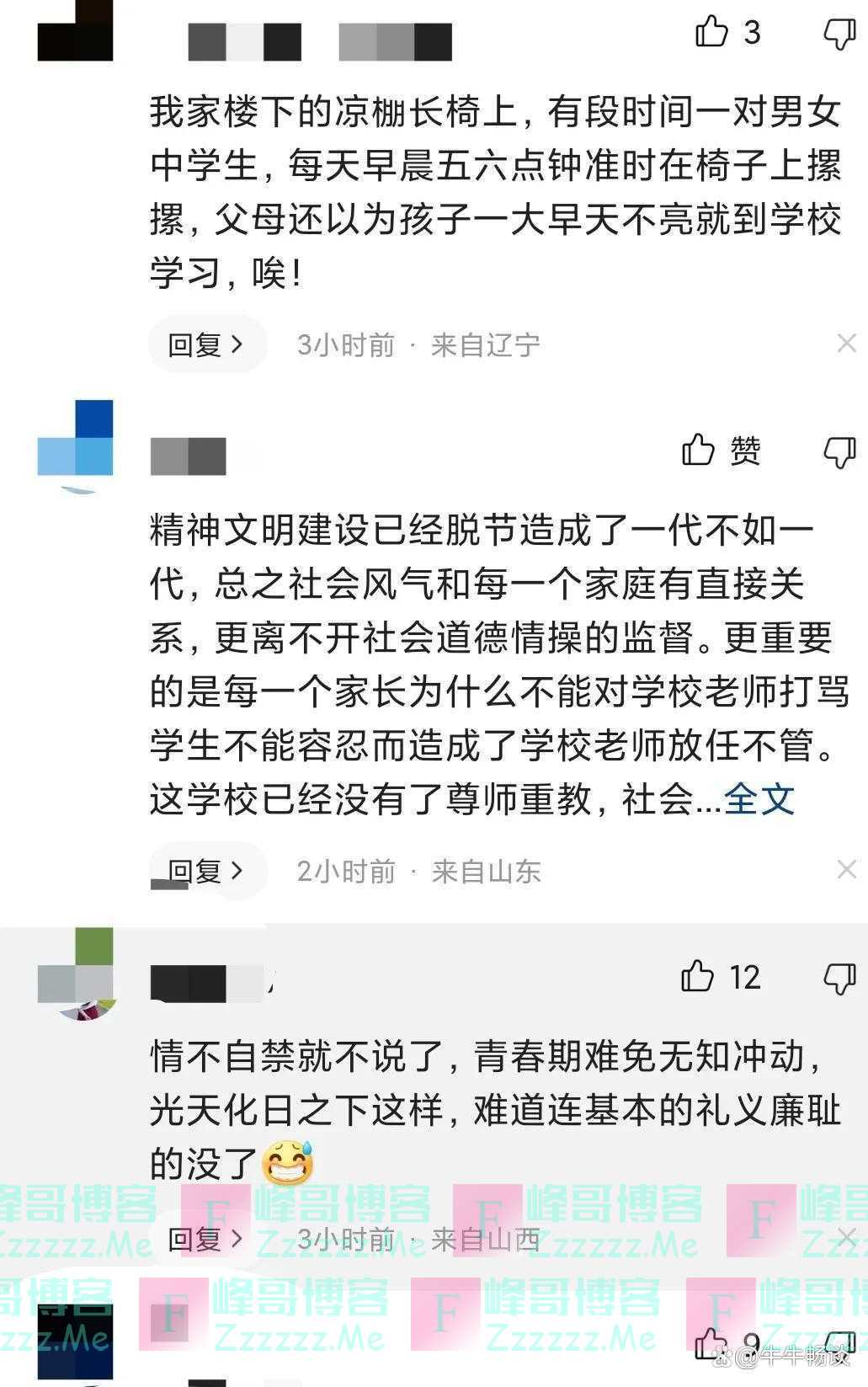 温州一对小情侣在永豪锦园的16秒不雅视频流出，画面毁人三观
