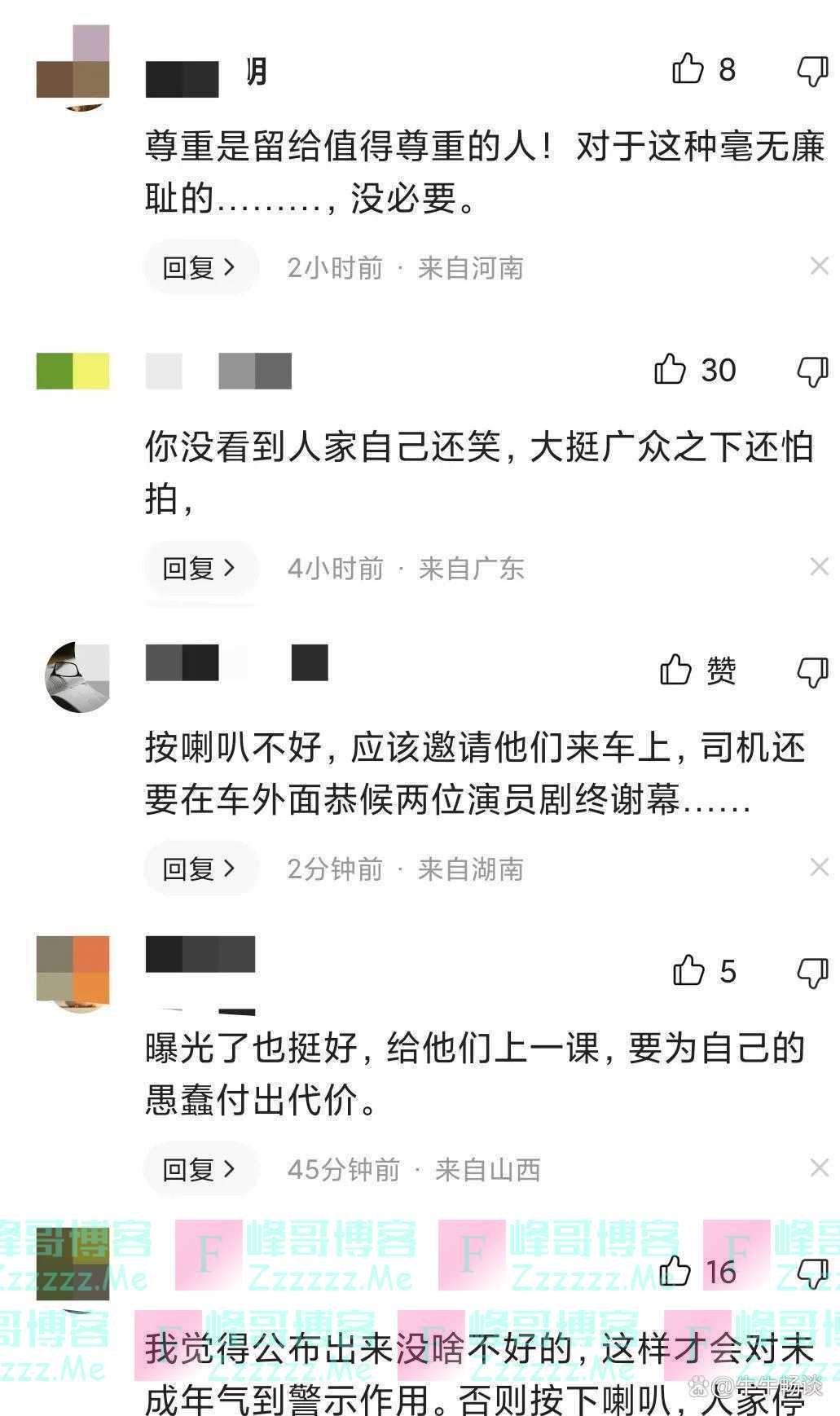 温州一对小情侣在永豪锦园的16秒不雅视频流出，画面毁人三观
