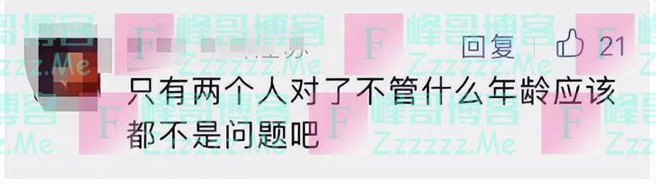杭州女生和小7岁男友恋爱，晒开销火了：姐弟恋的底气来自这！