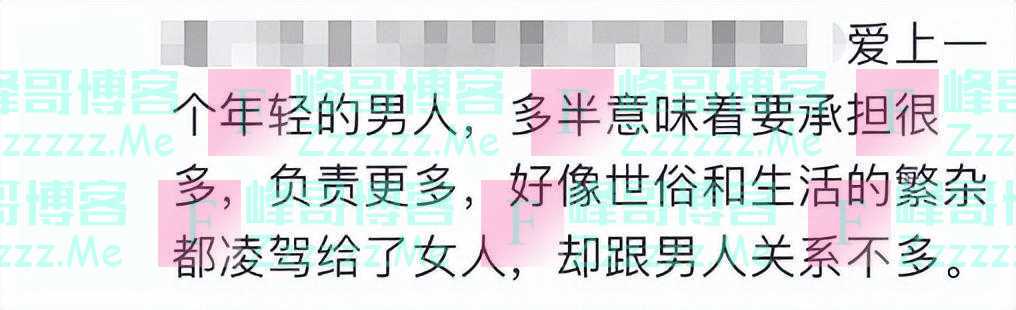 杭州女生和小7岁男友恋爱，晒开销火了：姐弟恋的底气来自这！