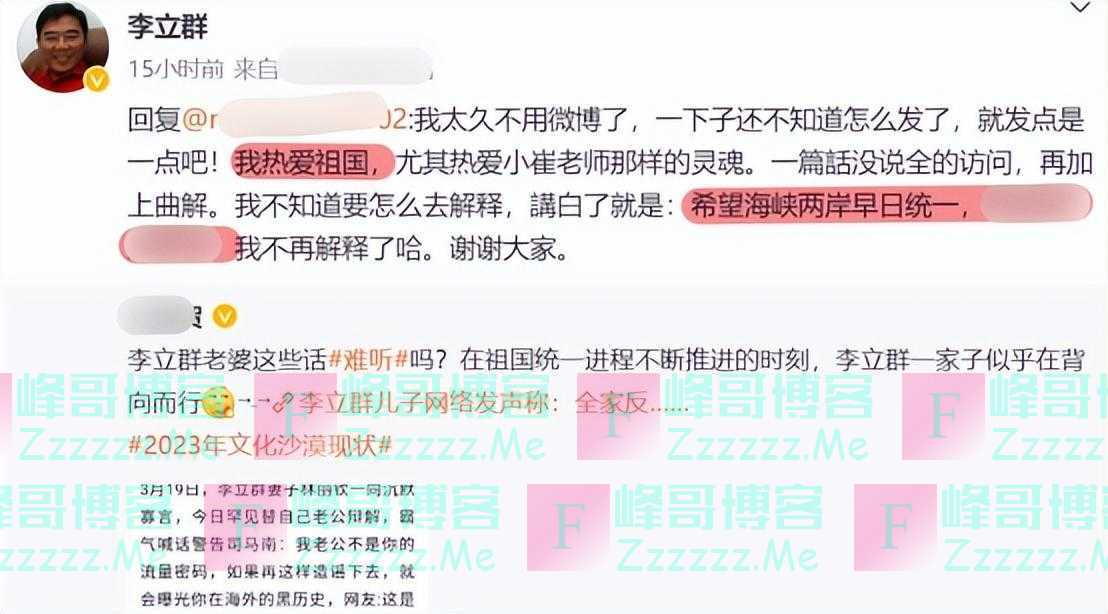 70岁李立群到台湾妹妹家蹭饭，爱国妹妹将其撵走，痛骂他是两面人