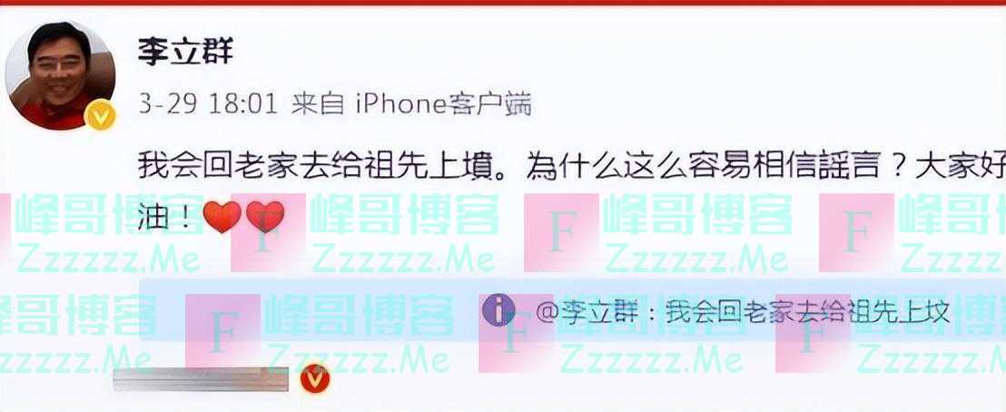 70岁李立群到台湾妹妹家蹭饭，爱国妹妹将其撵走，痛骂他是两面人