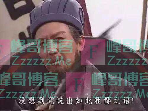 中国历史上有名的6句“脏话”，骂人不带一个脏字，别误以为是在夸你