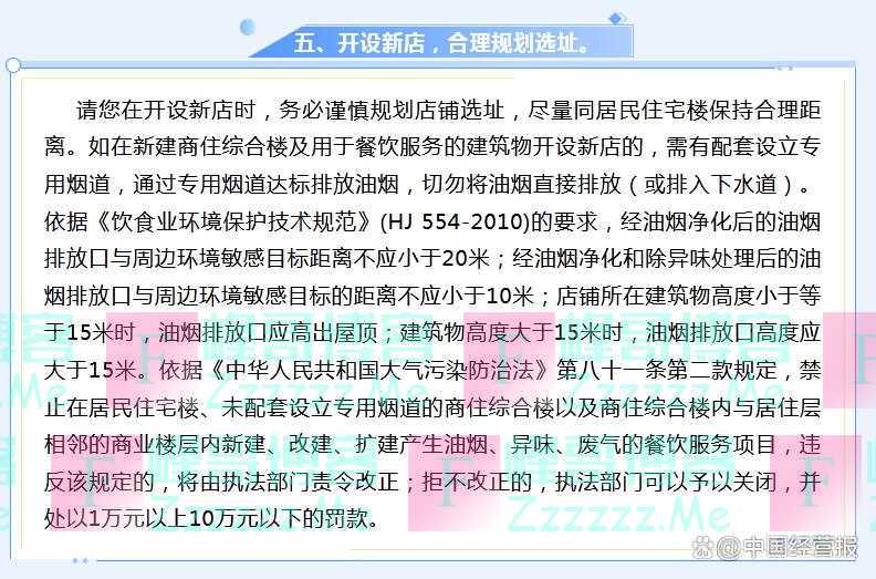 禁止烧烤简史：威海罚5万，北京最高罚10万